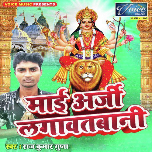 Raj Kumar Gupta Songs MP3 Download